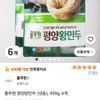 로켓프레시)풀무원 평양왕만두 (냉동), 490g, 6개