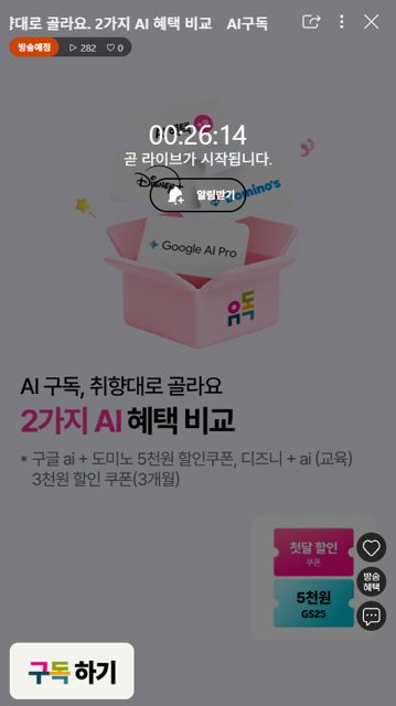 취향대로 고를 수 있는 구독서비스 유독 정보 (가격다양/무료)