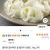 로켓프레시)풀무원 얄피꽉찬 쌀 물만두 (냉동), 1kg, 3개