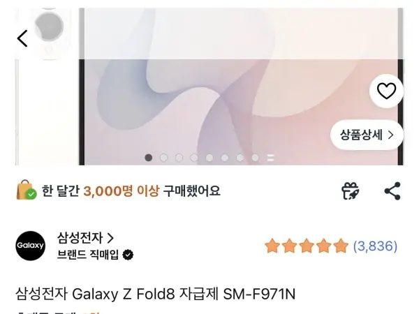 갤럭시 폴드8 256gb 자급제 / 1,898,680원(타겟)