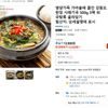가마솥에 끓인 강원도 된장 시래기국 500g 5팩