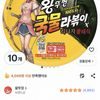 왕뚜껑 국물라볶이 10개