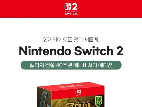 NS2 젤다의 전설 40주년 애니버서리 에디션