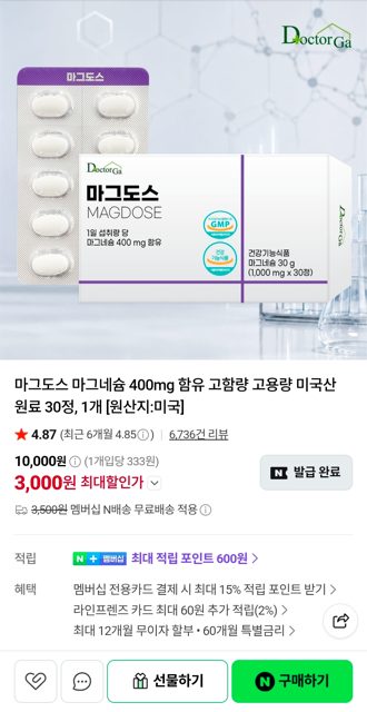 마그도스 마그네슘 400mg 함유 고함량 고용량 미국산 원료 30정, 1개