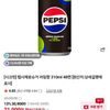 펩시 제로라임 310ml x 48캔 ,355ml 48캔등