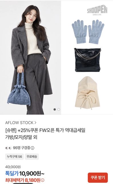 슈펜 가방/모자/양말 외