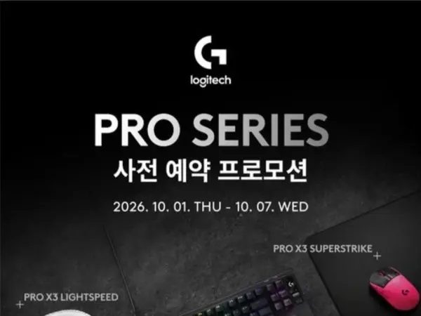 사전예약, 로지텍 PRO X3 슈퍼스트라이크 외 / 279,000원~
