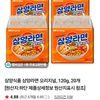 삼양라면 20입 네이버멤버십