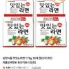 삼양 맛있는라면 20입