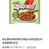 농심 올리브짜파게티 20개