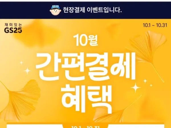 (카드할인 추가)10월 갓세일&amp;주요 할인 행사 정리 (10/1~31)
