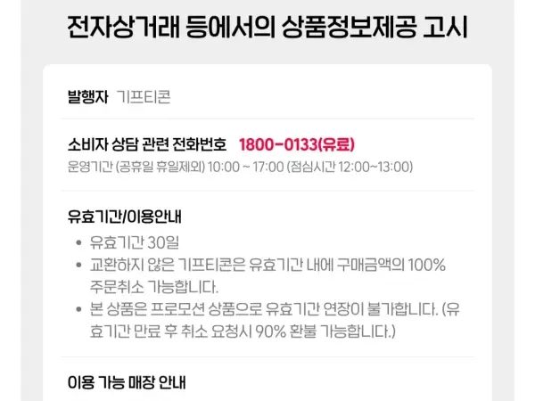 롯데리아 데리1인팩 39% 할인