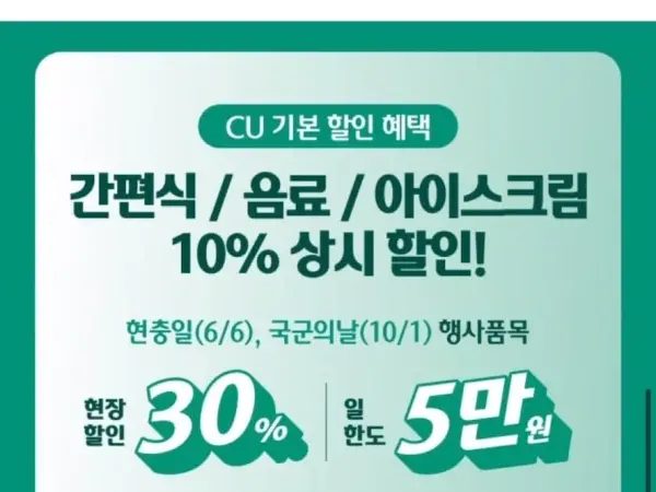 10월 슈퍼세일 &amp; 주요 할인 행사 (10/1~31)