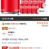 코카콜라 오리지널, 190ml, 30개