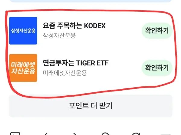 연금확인적립 20원