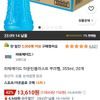 파워에이드 마운틴블라스트 무라벨, 355ml, 20개