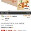 투데이넛 너트한줌 요거트 믹스넛, 20g, 50개