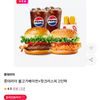 롯데리아 불고기베이컨+핫크리스피 2인팩