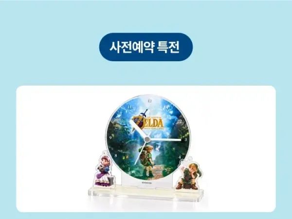 시간의 오카리나 본체 프로콘 타이틀 특전 시계