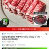 프레시누리 청정우 차돌박이 1.5kg(250g 6개)+양지 300g
