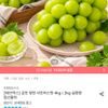 김천 샤인머스켓 4kg