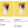 메가커피 20% 할인 4종