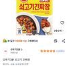 오뚜기 3분 쇠고기 간짜장 200g 5개