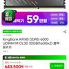KingBank KRXB DDR5-6000 UDIMM M CL30 32GB(16GBx2) 블랙