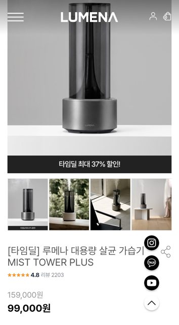 루메나 대용량 살균 가습기 MIST TOWER PLUS