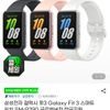 삼성전자 갤럭시 핏3 SM-R390 글로벌버전