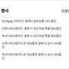 CU 나사카 + 픽업할인
