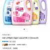 피죤 강력탈취 레귤러 섬유유연제 3.1L 4개