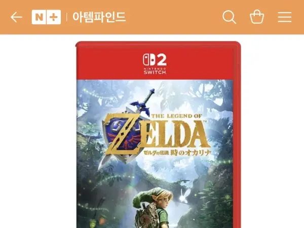 스위치2 젤다의 전설 시간의 오카리나 일본판