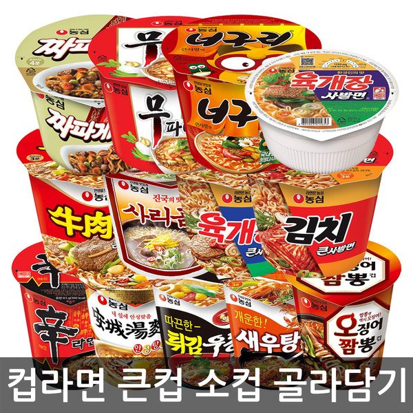 농심 육개장/김치 사발면 골라담기 (총 24개)