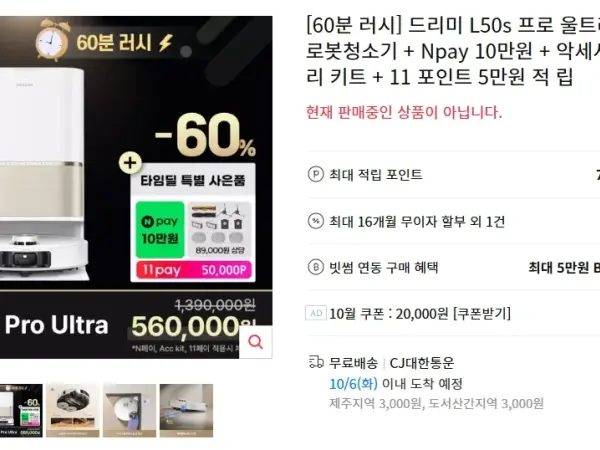 드리미 L50s Pro Ultra 로봇청소기