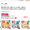 온누리) 호정가 옛날도나스 16개입 오리지널/흑임자/군구구마