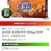 오리온 초코칩쿠키 256g X5개