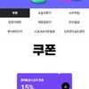 네이버멤버십 롯데칠성스토어 15% 쿠폰