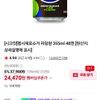 펩시제로슈거 라임향 355ml 48캔