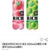 (총 12개) 칠성사이다 RICH 복숭아 500ml 6개 + 칠성사이다 RICH 포도 500ml 6개