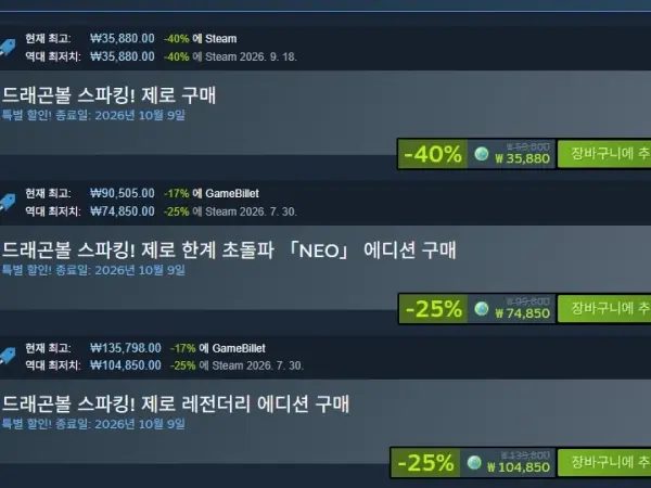 드래곤볼 스파킹제로 [35,880]