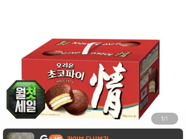 오리온 초코파이 48P