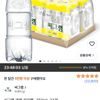 씨그램 레몬 무라벨 350ml 24개