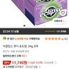 이클립스 캔디 포도향, 34g, 8개