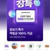 햇반 윤기가득 쌀밥 210g 72개 모니모쿠폰