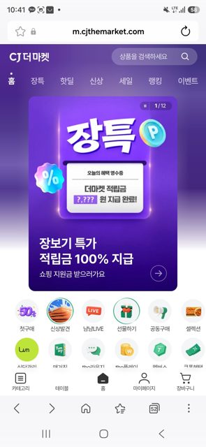 햇반 윤기가득 쌀밥 210g 72개 모니모쿠폰