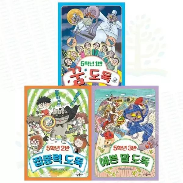 5학년 1반 꿈 도둑/2반 집중력 도둑 외 선택