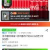 コカ・コーラ ゼロ 190ml + ゼロ飲料 190ml アソート 60缶