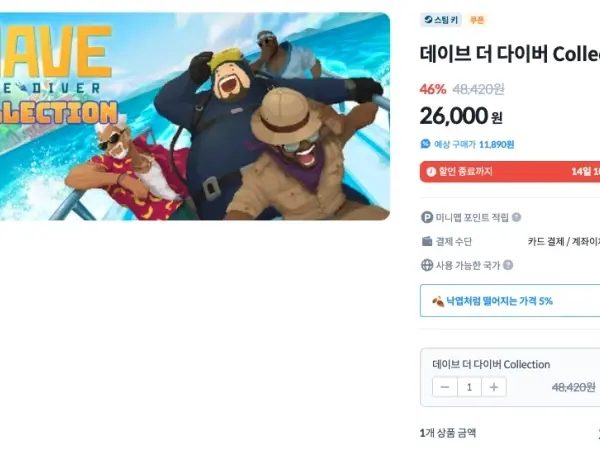 데이브 더 다이버 Collection