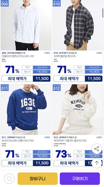 스파오 맨투맨 후드집업 가디건 니트 슬랙스 외